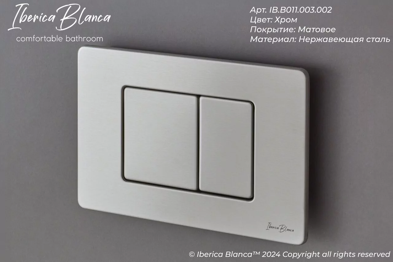 картинка Клавиша смыва 246 х 165 мм Iberica Blanca INOX-C хром матовый нержавеющая сталь 