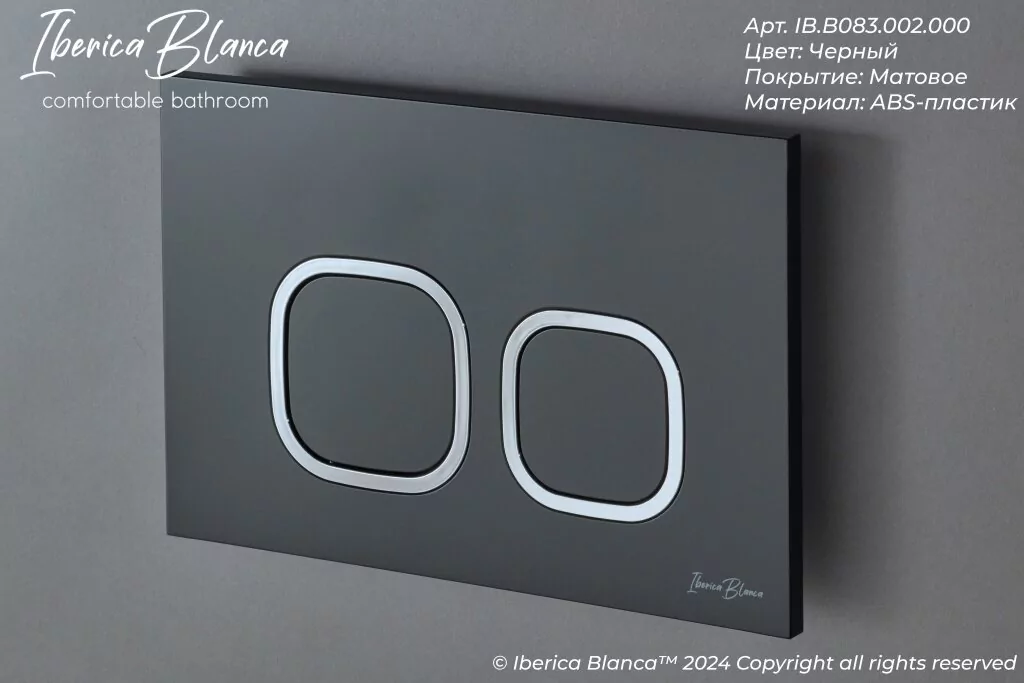 картинка Комплект 3 в 1 IBERICA BLANCA инсталляция с унитазом TOLEDO ALTO IB.TLA.234.1B1 клавишей черный матовый ESTI-Q IB.B083.002.000 