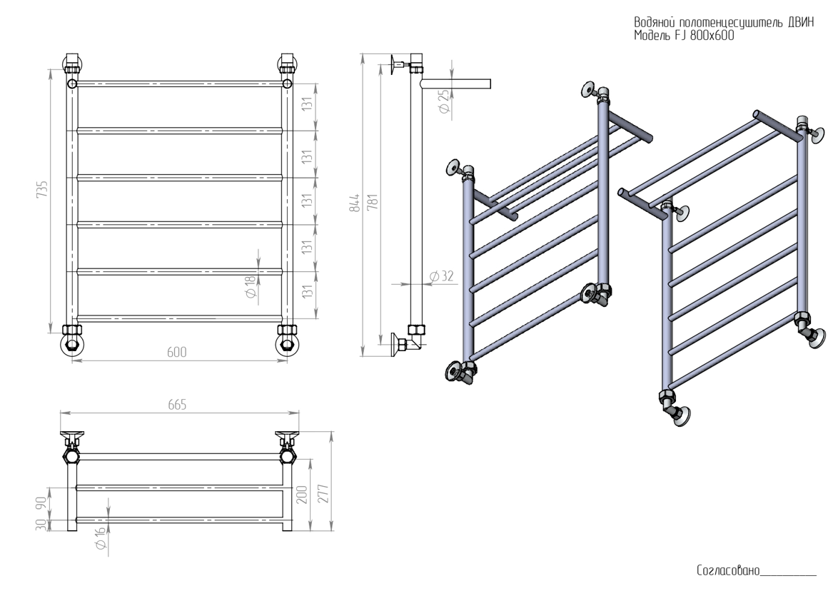 картинка Полотенцесушитель Двин Fj 80/60 1"-1/2" Универсальный  К1, Полированный (4627152137383) 