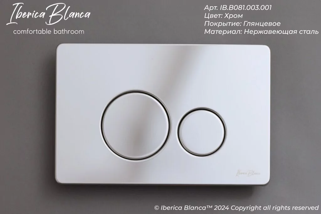 картинка Комплект 3 в 1 IBERICA BLANCA инсталляция с унитазом TOLEDO ALTO IB.TLA.234.1B1 клавишей хром глянцевый INOX-O IB.B081.003.001 