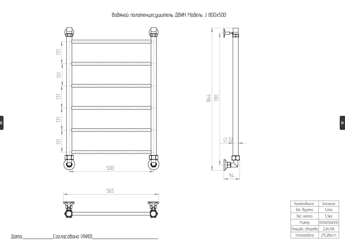 картинка Полотенцесушитель Двин J 80/50 1"-1/2" Универсальный К1, Полированный (4627086035953) 