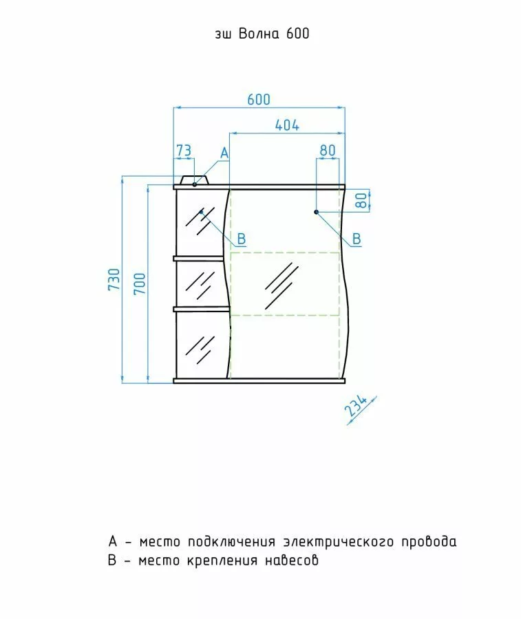 фото Зеркало-шкаф Style Line Волна 60/С 