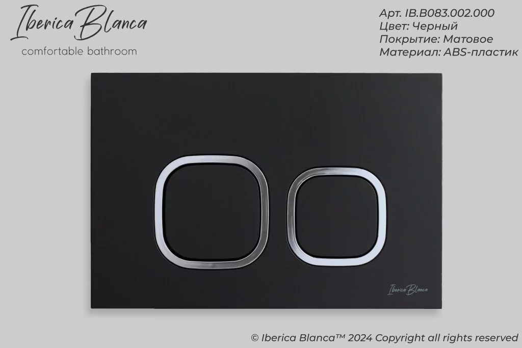 картинка Комплект 3 в 1 IBERICA BLANCA инсталляция с унитазом TOLEDO ALTO IB.TLA.231.1B1 клавишей черный матовый ESTI-Q IB.B083.002.000 