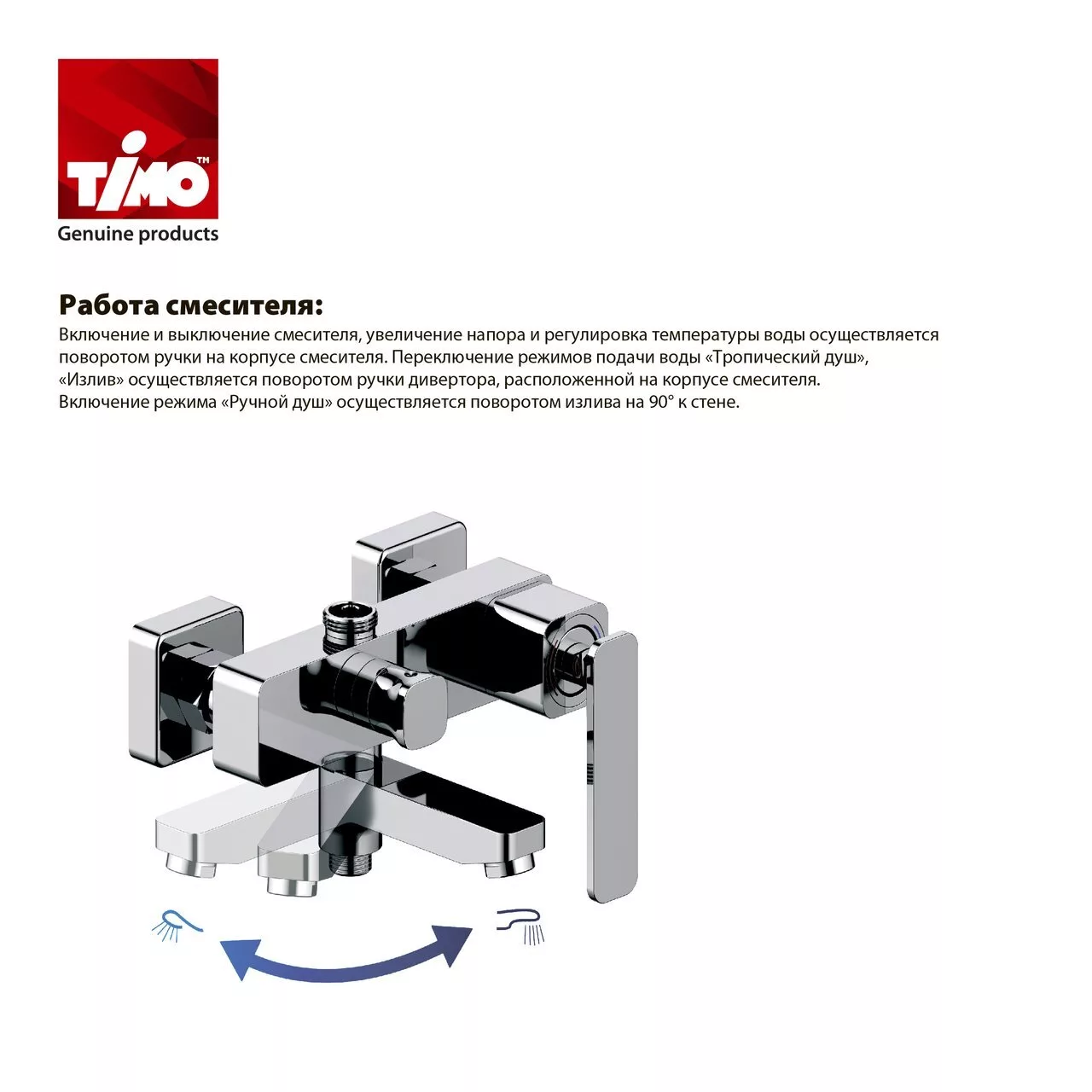 картинка Душевая стойка Timo Torne SX-4320/00, хром 