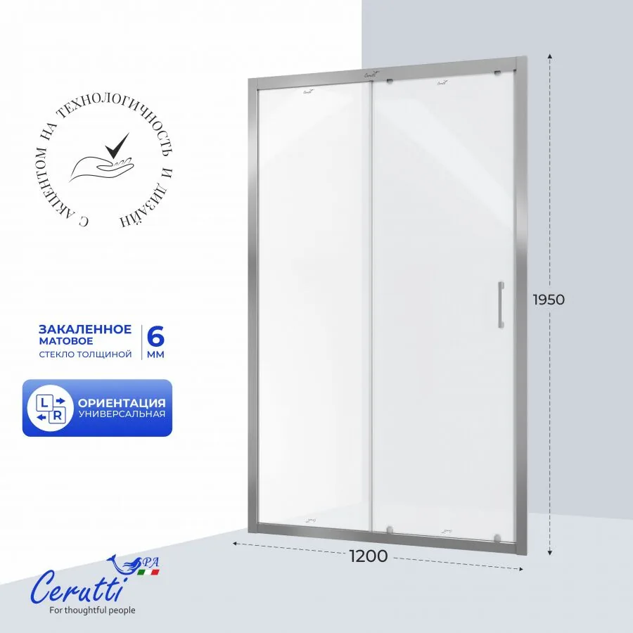 фото Душевая дверь в нишу Cerutti ГЛОРИЯ GLORIA см D120F 120х195 см 