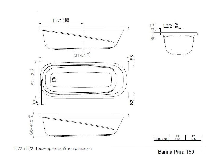 картинка Акриловая ванна 1ACReal Riga 150 с ножками и слив-переливом 