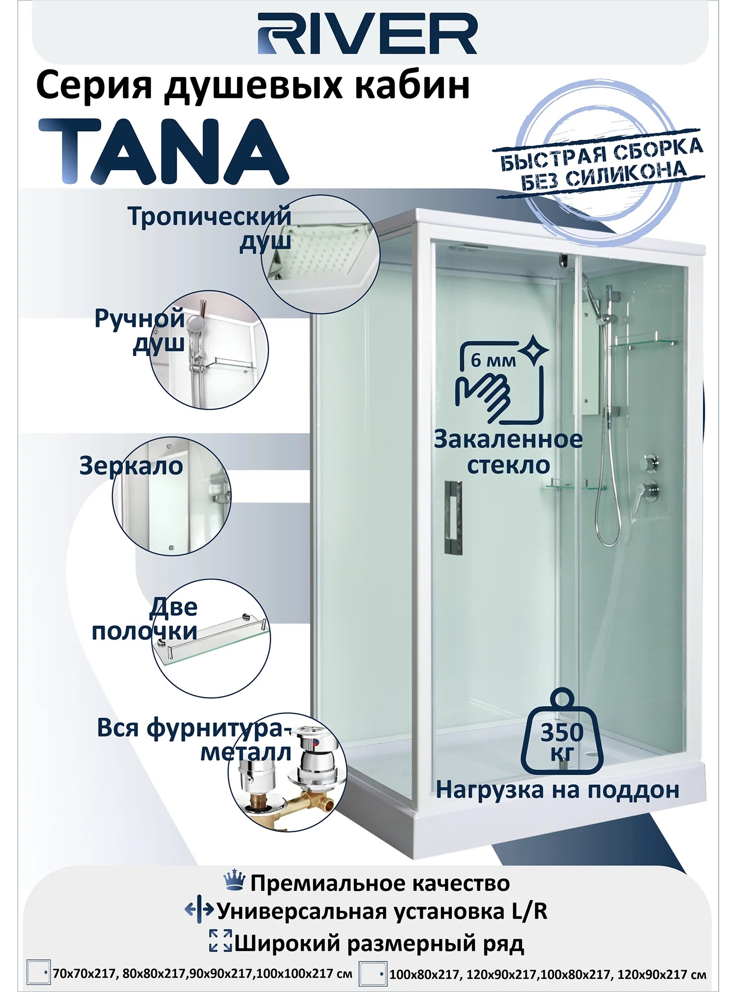 картинка Душевая кабина RIVER TANA Б/К 90 MT 