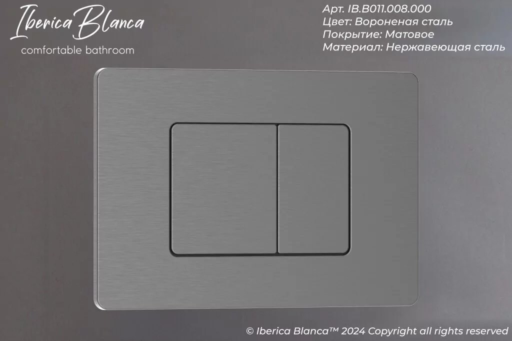 картинка Комплект 3 в 1 IBERICA BLANCA инсталляция с унитазом BILBAO ALTO IB.BLA.231.1B1 клавишей вороненая сталь INOX-C IB.B011.008.000 