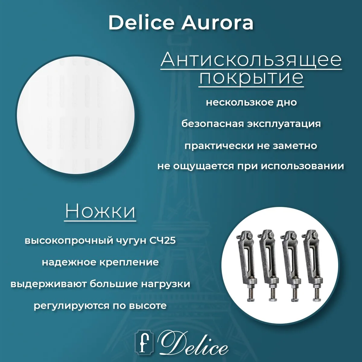 картинка Ванна чугунная Delice Aurora 170х70 с антискользящим покрытием DLR230605-AS 
