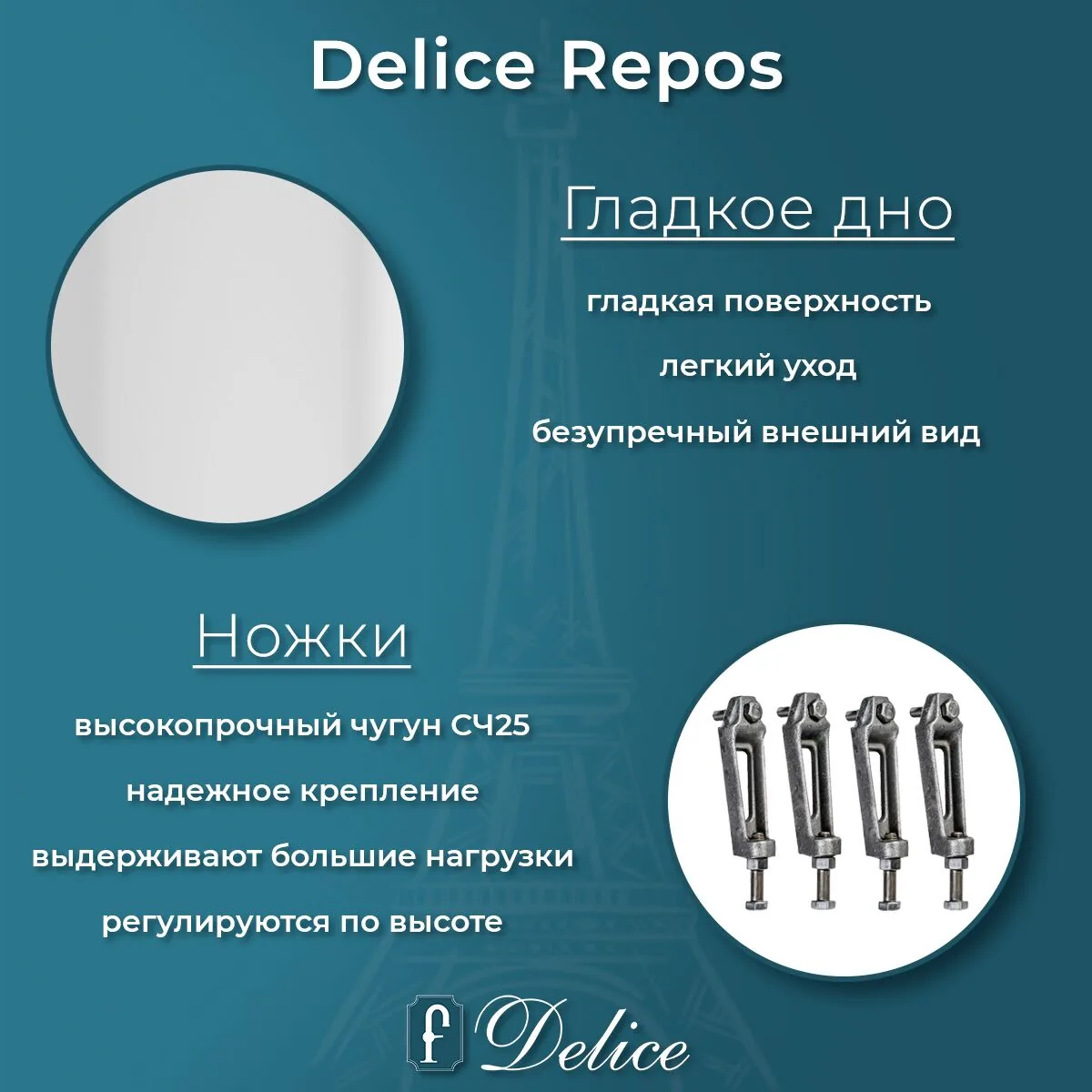 картинка Ванна чугунная Delice Repos 150х70 с ручками DLR220507R 