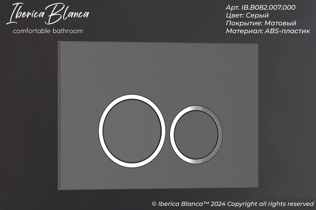 картинка Комплект 3 в 1 IBERICA BLANCA инсталляция с унитазом BILBAO ALTO IB.BLA.231.1B1 клавишей серый матовый ESTI-O IB.B082.007.000 