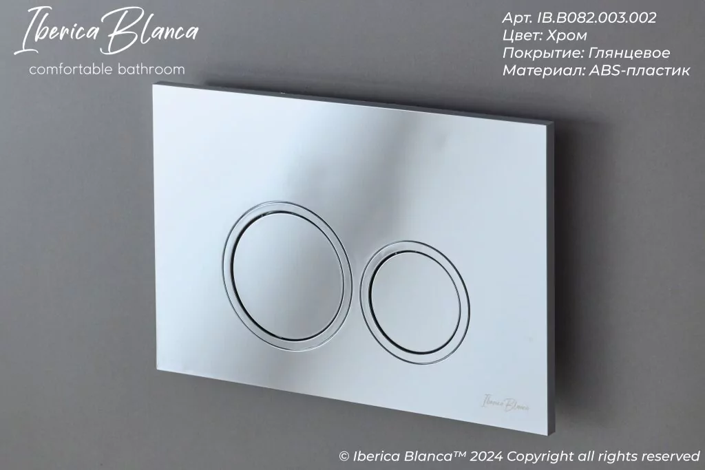 картинка Комплект 3 в 1 IBERICA BLANCA инсталляция с унитазом TOLEDO ALTO IB.TLA.231.1B1 клавишей хром глянцевый ESTI-O IB.B082.003.002 