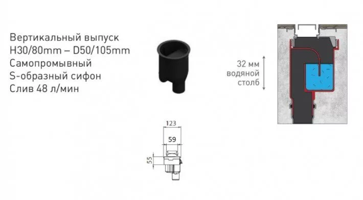 картинка Желоб водосток BERGES C1 Brise 800, матовый хром, вертикальный выпуск S-сифон D50/105мм H30/80мм 