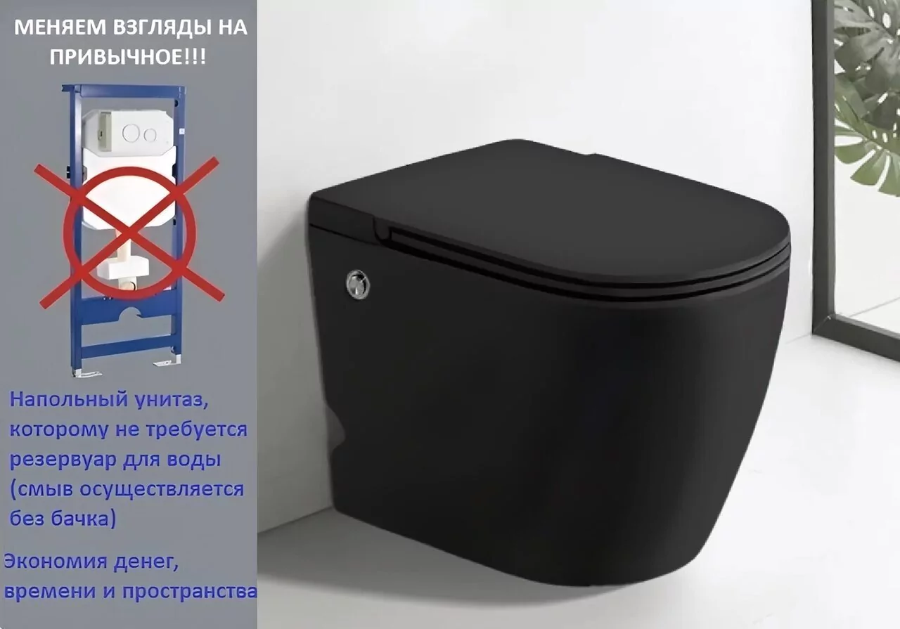 картинка Унитаз Ceruttispa SELLA Pulse MB приставной с функцией импульсного смыва безободковый чёрный матовый CT10199 580х360х400 