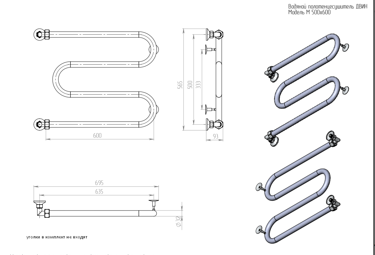 картинка Полотенцесушитель Двин M 50/60 1" Без полки Водяной К0, Полированный (4627086038978) 