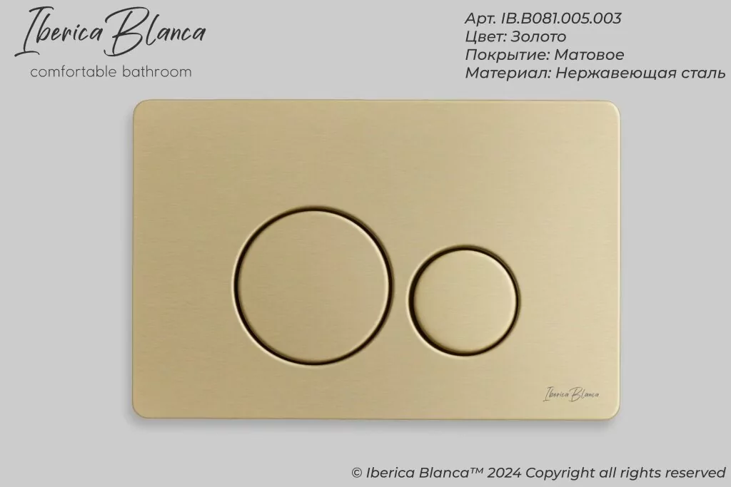 картинка Комплект 3 в 1 IBERICA BLANCA инсталляция с унитазом BILBAO ALTO IB.BLA.231.1B1 клавишей золото матовый INOX-O IB.B081.005.003 