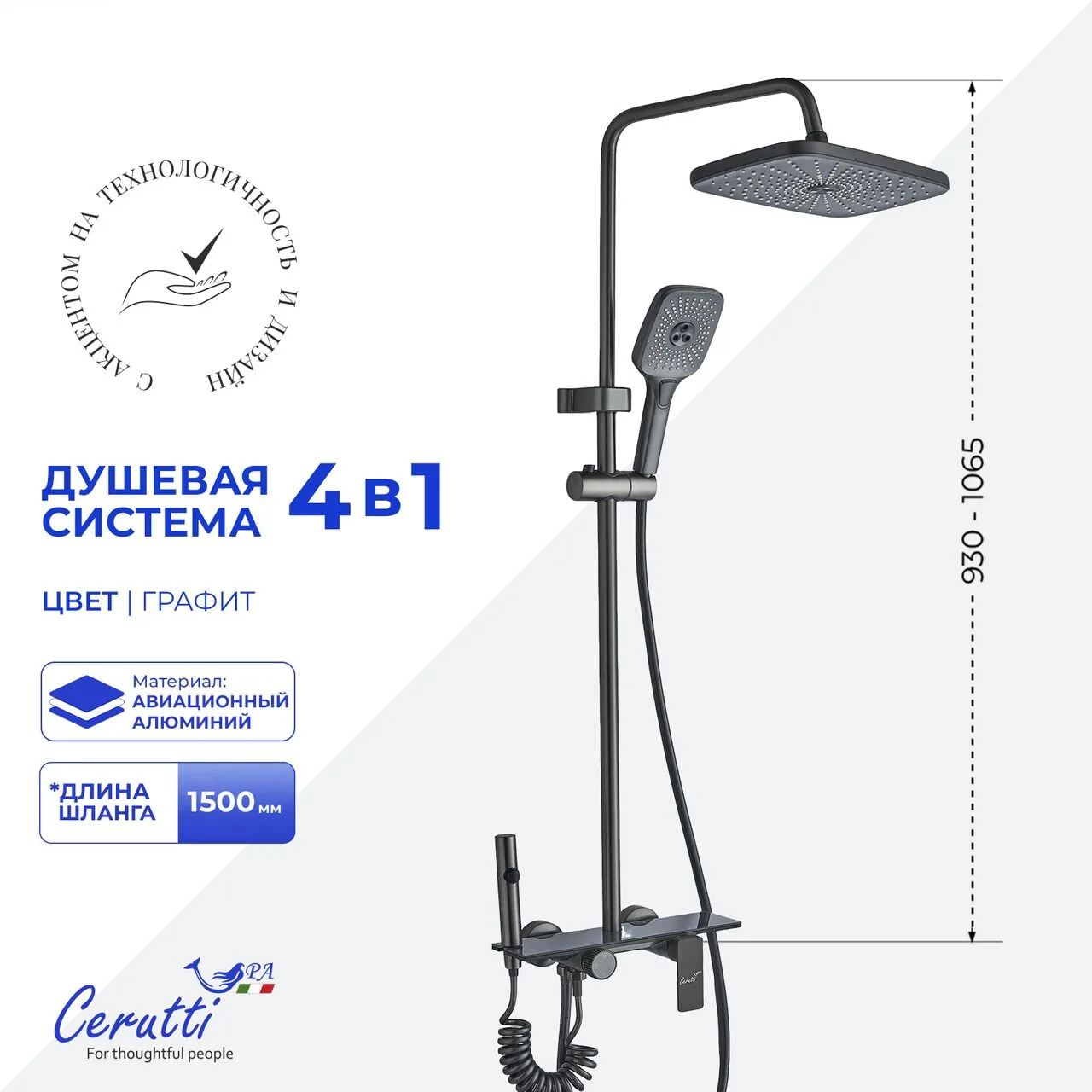 картинка Душевая стойка Ceruttispa IVO ИВО 