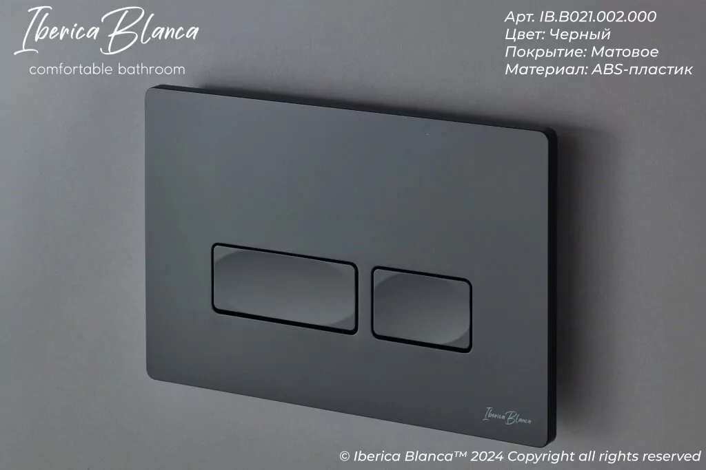 картинка Комплект 3 в 1 IBERICA BLANCA инсталляция с унитазом TOLEDO ALTO IB.TLA.234.1B1 клавишей черный матовый ESTI-R IB.B021.002.000 