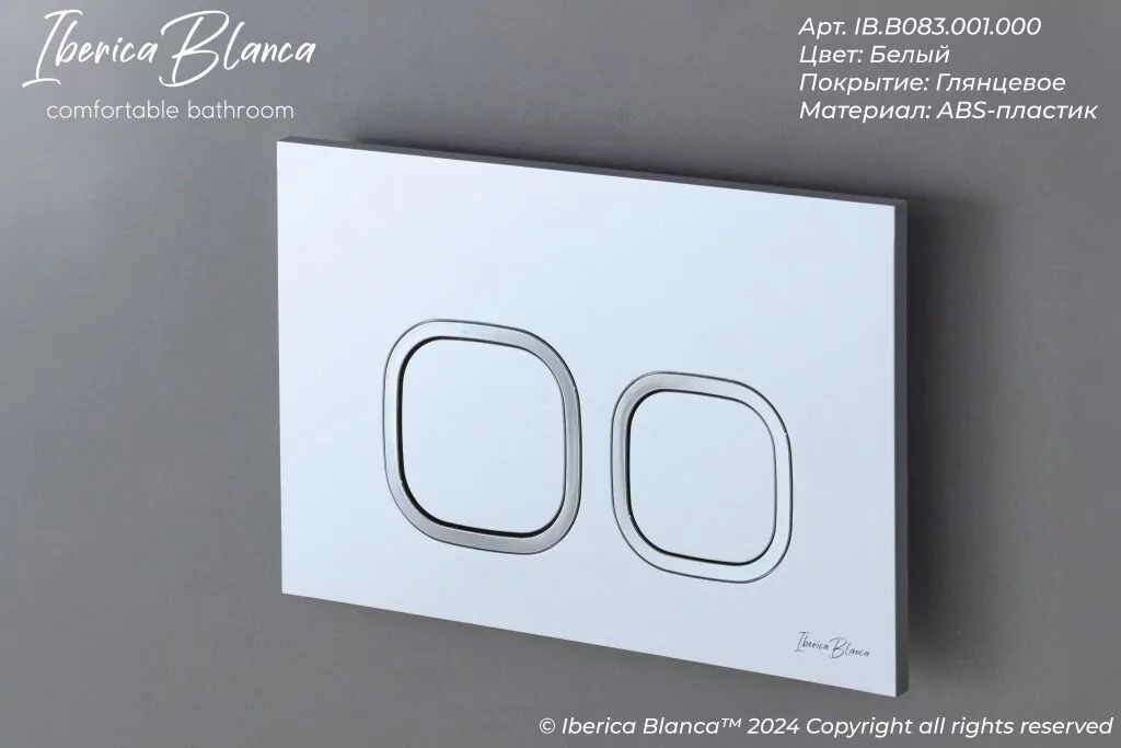 картинка Комплект 3 в 1 IBERICA BLANCA инсталляция с унитазом BILBAO ALTO IB.BLA.234.1B1 клавишей белый глянцевыйпластик  ESTI-Q IB.B083.001.000 