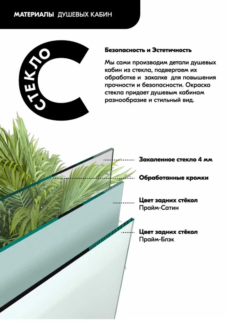 картинка Душевая кабина Triton Прайм-Сатин-Вельвет 90 А 