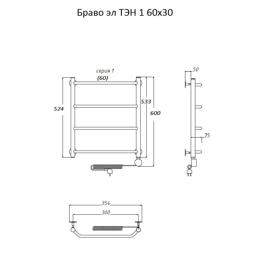 картинка Полотенцесушитель Тругор Браво эл ТЭН 1 60*30 (ЛЦ4) (Браво1/элТЭН6030) 