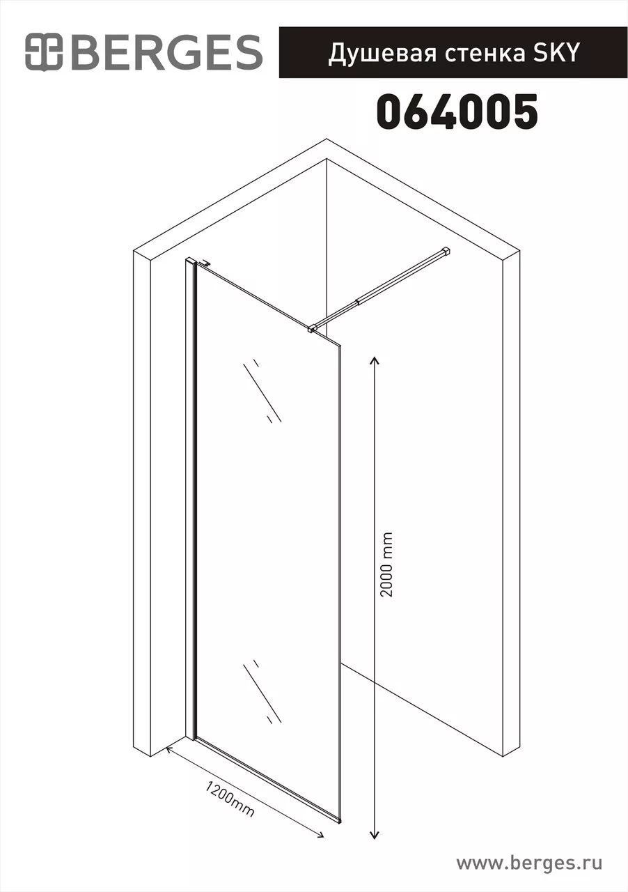 фото Душевая стенка Berges SKY 1200 064005 