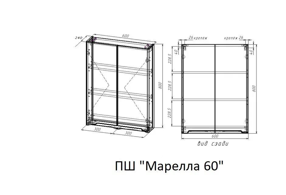 фото Шкаф подвесной Style Line El Fante Марелла мини 600 Люкс антискрейтч белый глянец 