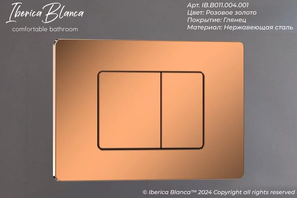 картинка Комплект 3 в 1 IBERICA BLANCA инсталляция с унитазом TOLEDO ALTO IB.TLA.231.1B1 клавишей розовое золото глянцевый INOX-C IB.B011.004.001 