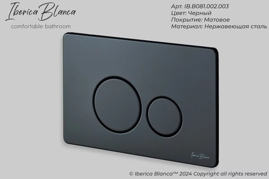 картинка Комплект 3 в 1 IBERICA BLANCA инсталляция с унитазом TOLEDO ALTO IB.TLA.231.1B1 клавишей черный матовый INOX-O IB.B081.002.003 
