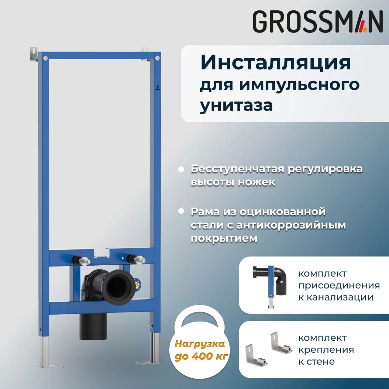 картинка Комплект 2 в 1 Grossman инсталляция 901.K31.01.000 и унитаз GR-5502 impuls 