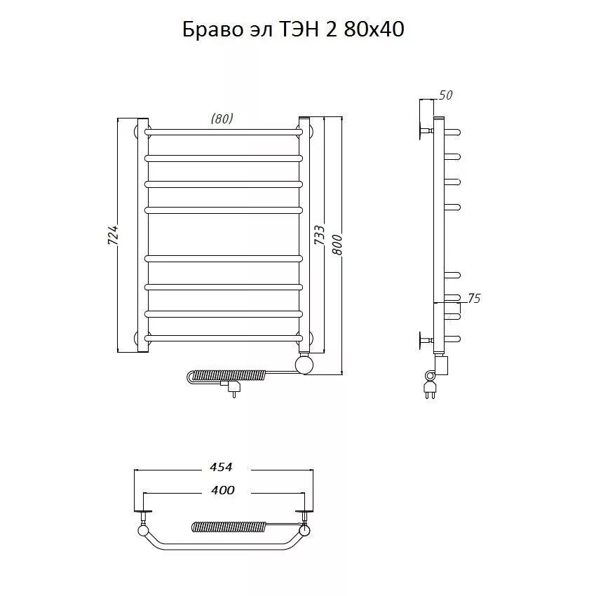 картинка Полотенцесушитель Тругор Браво эл ТЭН 2 80*40 (ЛЦ4) (Браво2/элТЭН8040) 