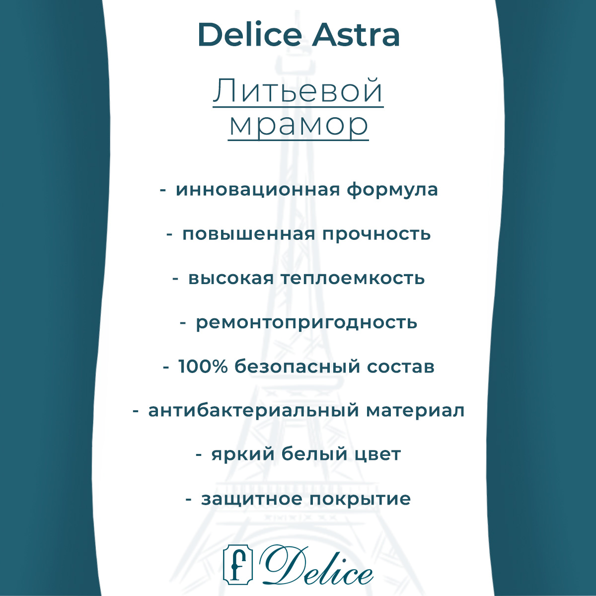 картинка Ванна из литьевого мрамора Delice Astra 150х70 глянцевая DLR330053-G 