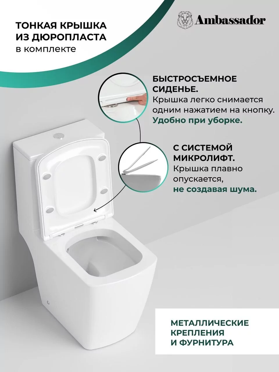 картинка Унитаз Ambassador Kingston 147K19002RS 620х360х810 напольный безободковый с тонкой крышкой 