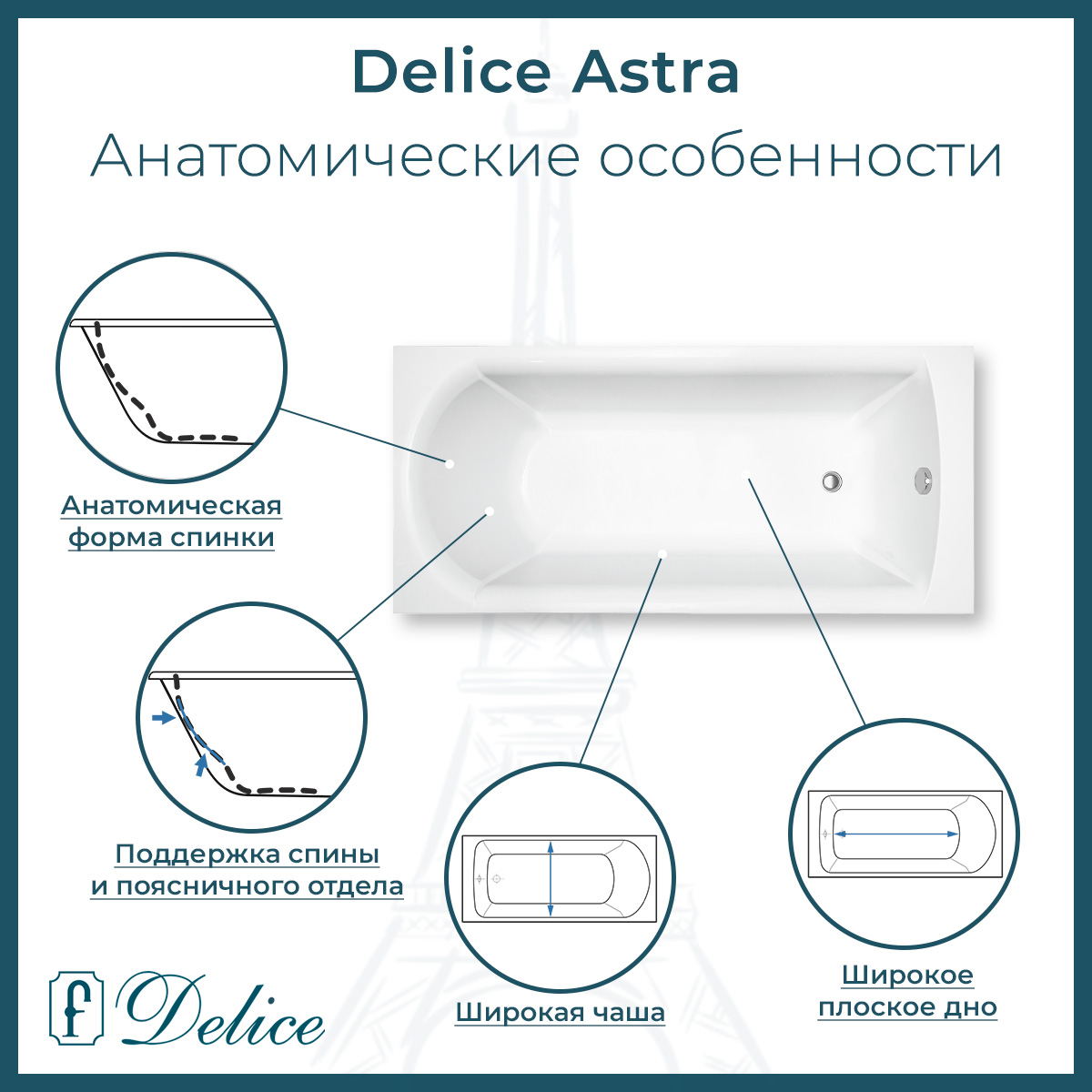 картинка Ванна из литьевого мрамора Delice Astra 150х70 глянцевая DLR330053-G 