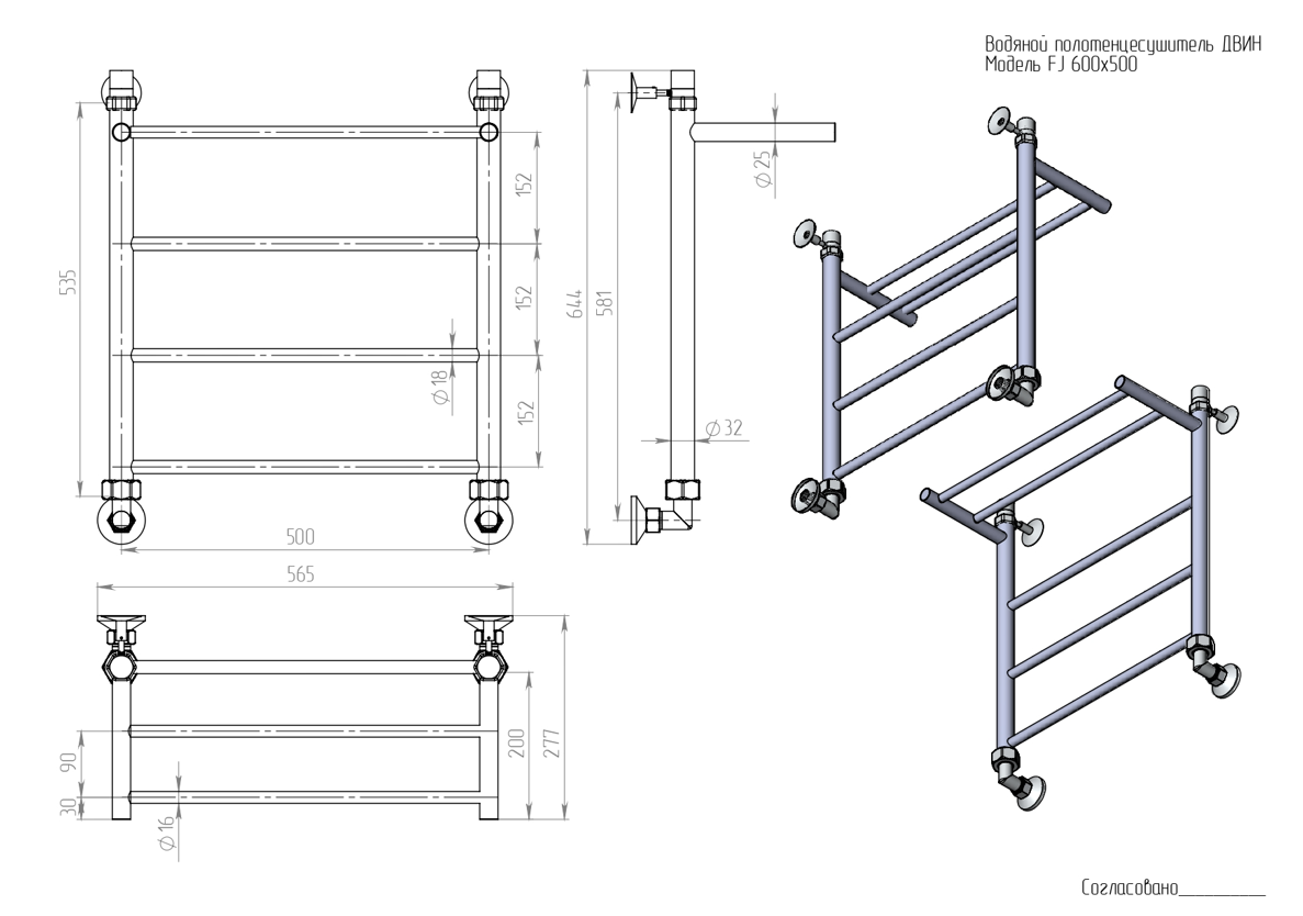 картинка Полотенцесушитель Двин Fj 60/50 1"-1/2" Универсальный  К1, Полированный (4627152136485) 