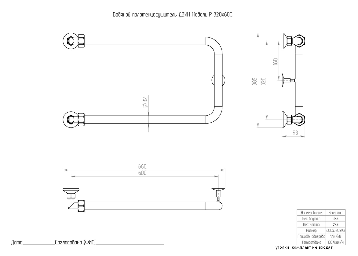 картинка Полотенцесушитель Двин Р 32/60 без полки Водяной / 1" К0 Полированный (4627085936541) 