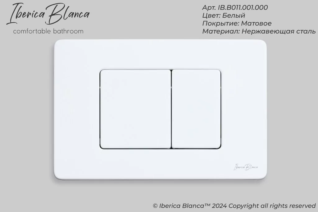 картинка Комплект 3 в 1 IBERICA BLANCA инсталляция с унитазом BURGOS ALTO IB.BRA.234.1B1 клавишей белый матовый INOX-C IB.B011.001.000 