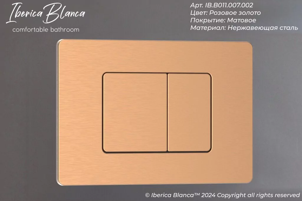картинка Комплект 3 в 1 IBERICA BLANCA инсталляция с унитазом BURGOS ALTO IB.BRA.231.1B1 клавишей розовое золото матовый INOX-C IB.B011.007.002 