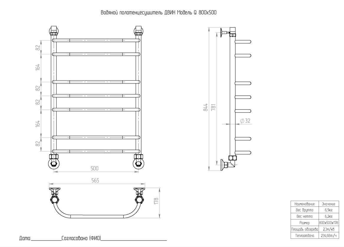 картинка Полотенцесушитель Двин Q 80/50 Водяной / 1"-1/2" К1 Полированный (4627085918394) 
