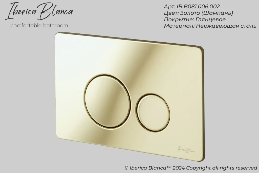 картинка Комплект 3 в 1 IBERICA BLANCA инсталляция с унитазом BURGOS ALTO IB.BRA.231.1B1 клавишей шампань-золото глянцевый INOX-O IB.B081.006.002 