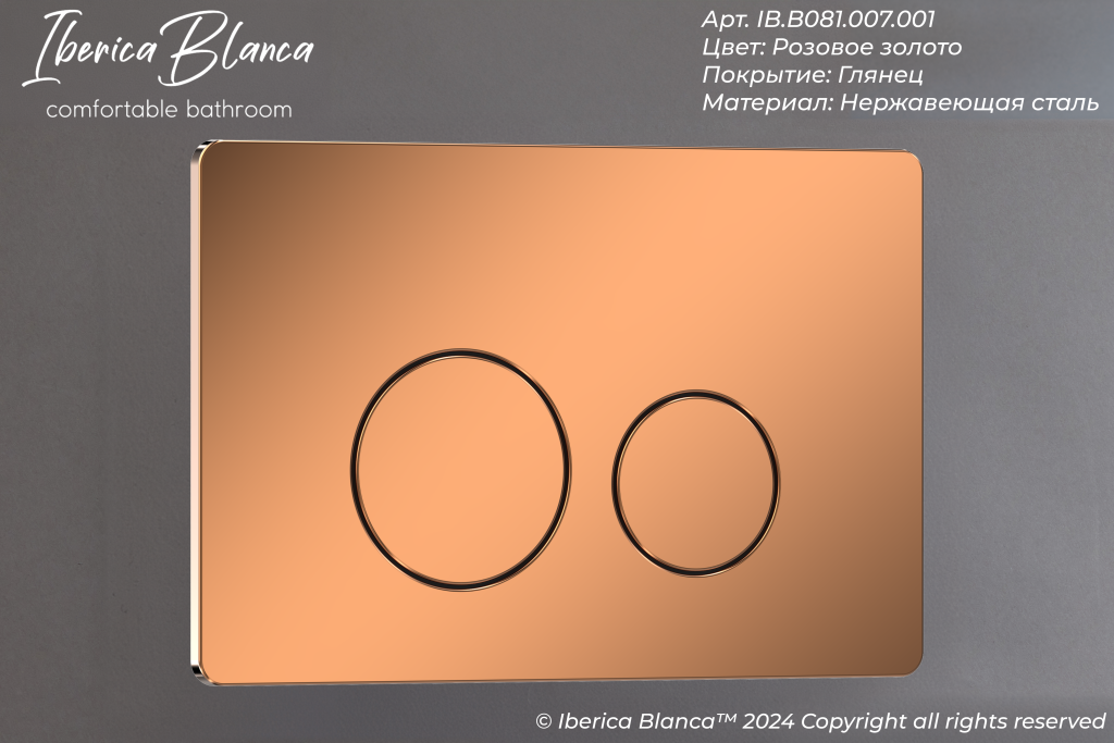картинка Комплект 3 в 1 IBERICA BLANCA инсталляция с унитазом BURGOS ALTO IB.BRA.231.1B1 клавишей розовое золото глянцевый INOX-О IB.B081.007.001 