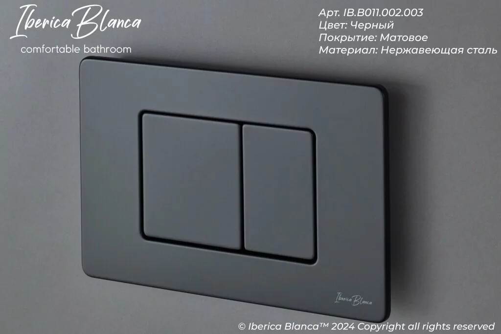 картинка Комплект 3 в 1 IBERICA BLANCA инсталляция с унитазом TOLEDO ALTO IB.TLA.231.1B1 клавишей черный матовый INOX-C IB.B011.002.003 