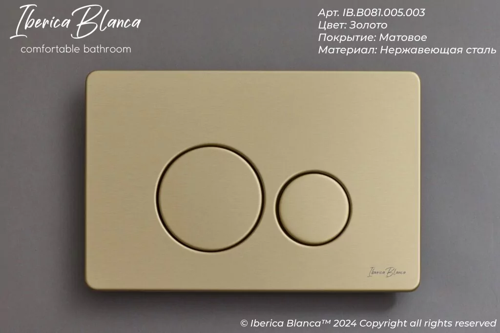 картинка Комплект 3 в 1 IBERICA BLANCA инсталляция с унитазом BILBAO ALTO IB.BLA.231.1B1 клавишей золото матовый INOX-O IB.B081.005.003 