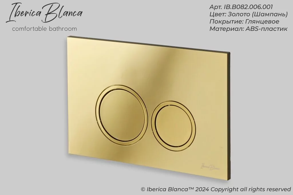 картинка Комплект 3 в 1 IBERICA BLANCA инсталляция с унитазом BILBAO ALTO IB.BLA.231.1B1 клавишей шампань-золото глянцевый ESTI-O IB.B082.006.001 