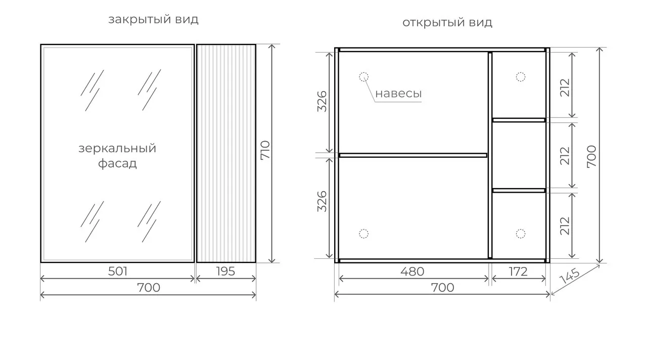 фото Зеркальный шкаф Style Line Стокгольм 70 см белый рифленый софт 