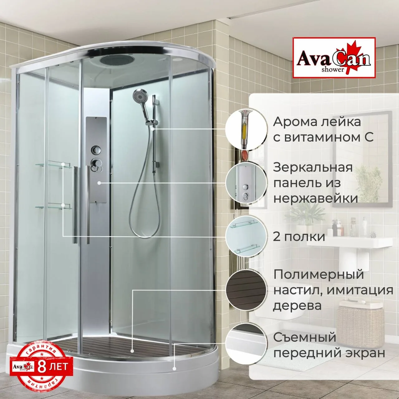 картинка Душевая кабина AvaCan EM2811LT стандартная прозрачная 