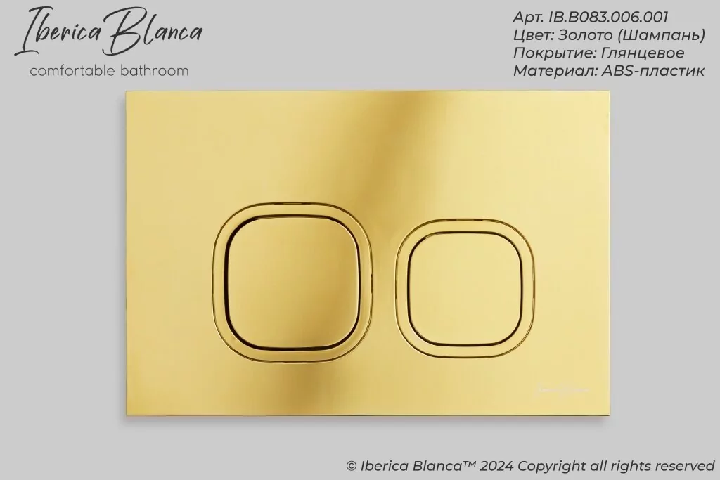 картинка Комплект 3 в 1 IBERICA BLANCA инсталляция с унитазом BURGOS ALTO IB.BRA.231.1B1 клавишей шампань-золото глянцевый ESTI-Q IB.B083.006.001 