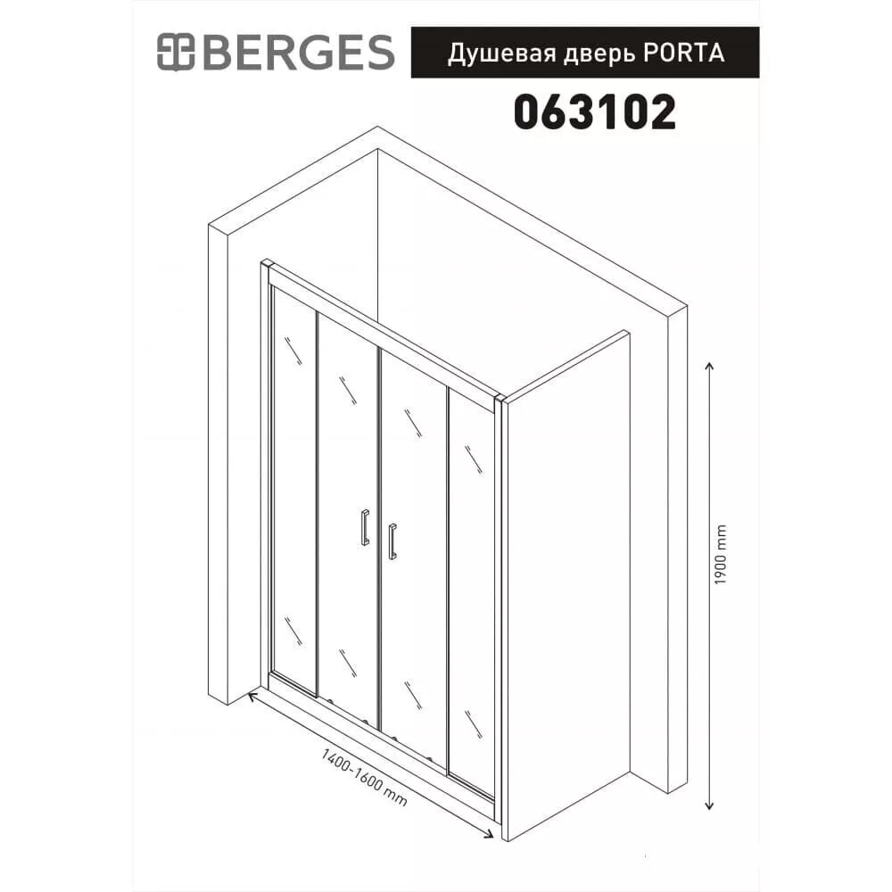 картинка Душевая дверь Berges PORTA 140-160 063102 