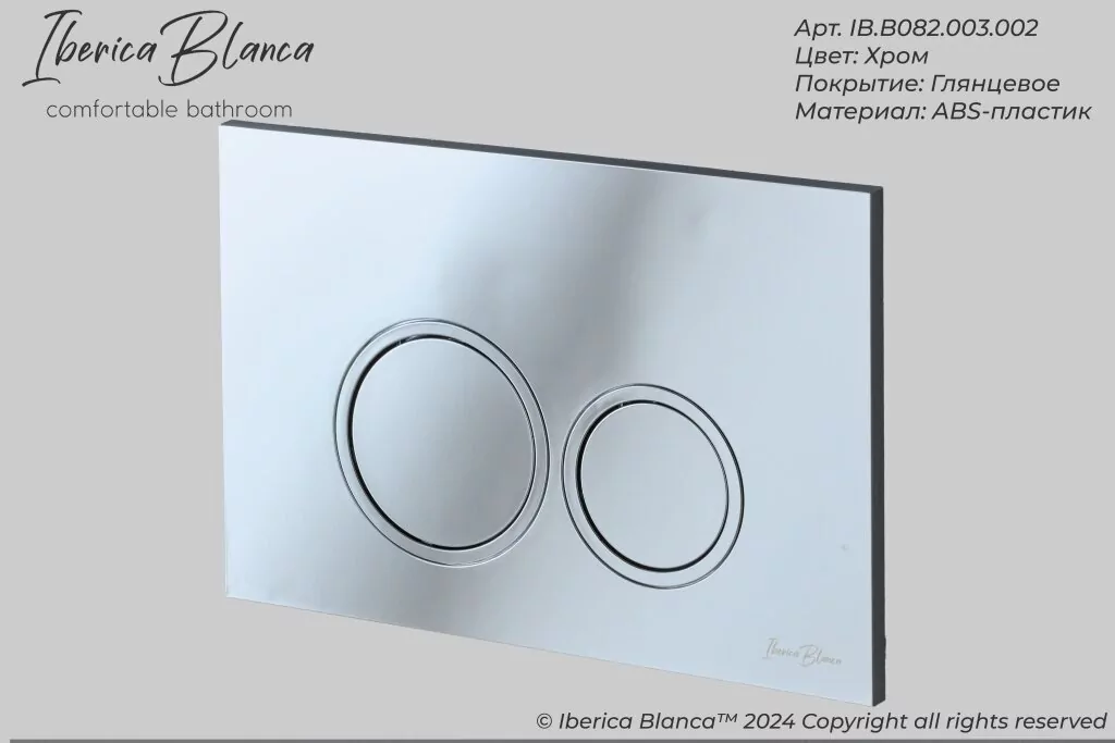 картинка Комплект 3 в 1 IBERICA BLANCA инсталляция с унитазом TOLEDO ALTO IB.TLA.231.1B1 клавишей хром глянцевый ESTI-O IB.B082.003.002 