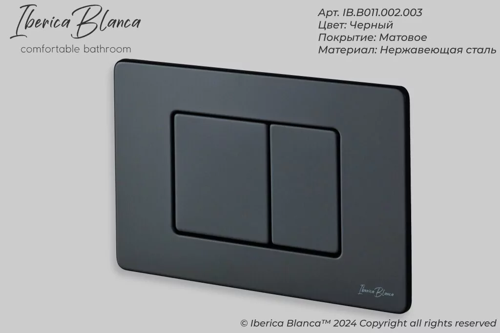 картинка Комплект 3 в 1 IBERICA BLANCA инсталляция с унитазом TOLEDO ALTO IB.TLA.231.1B1 клавишей черный матовый INOX-C IB.B011.002.003 